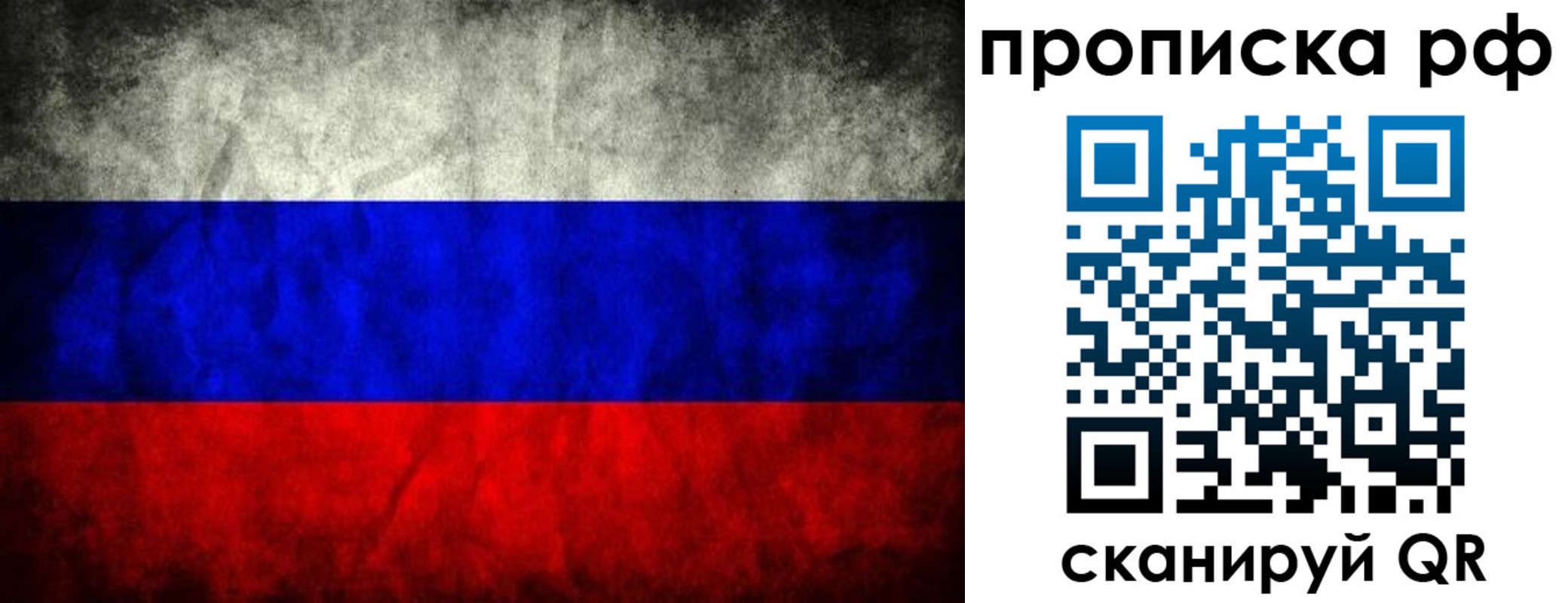 прописка для работы в Баймаке