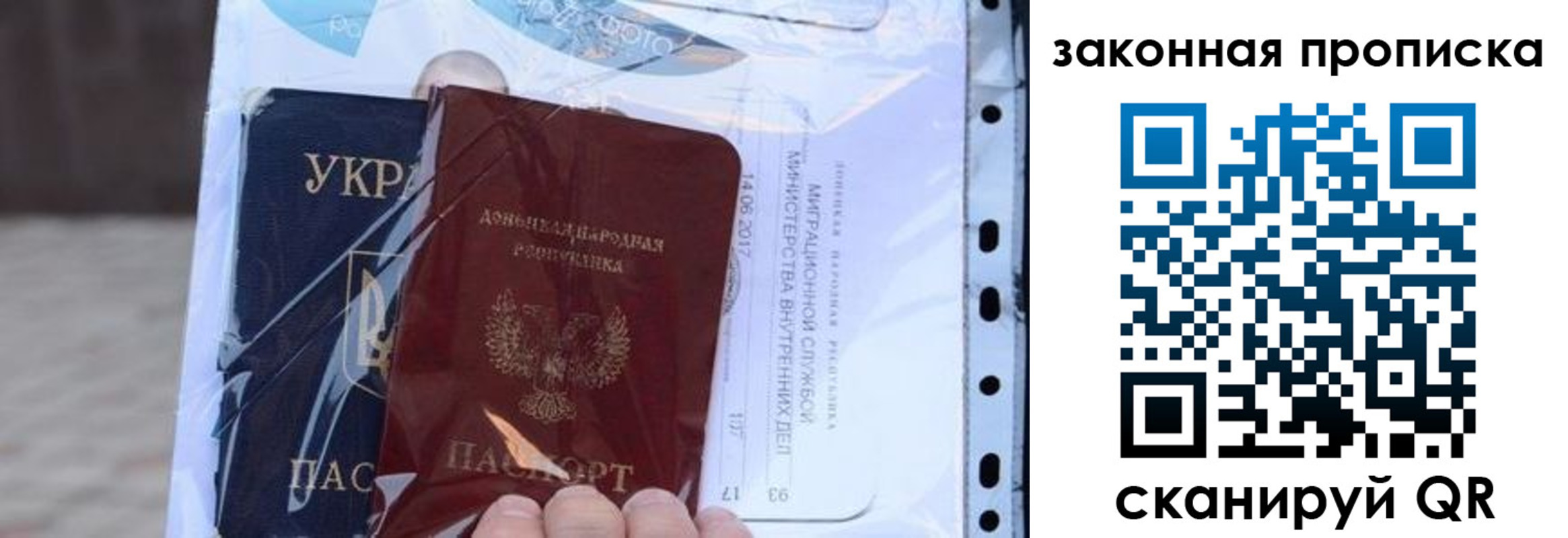 прописка в квартире в Баймаке