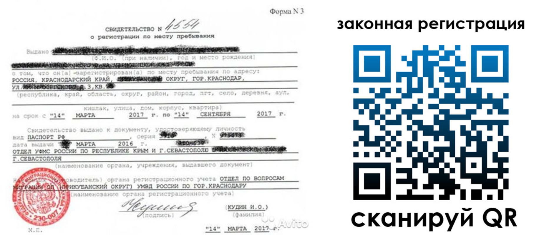 временная регистрация адрес в Баймаке