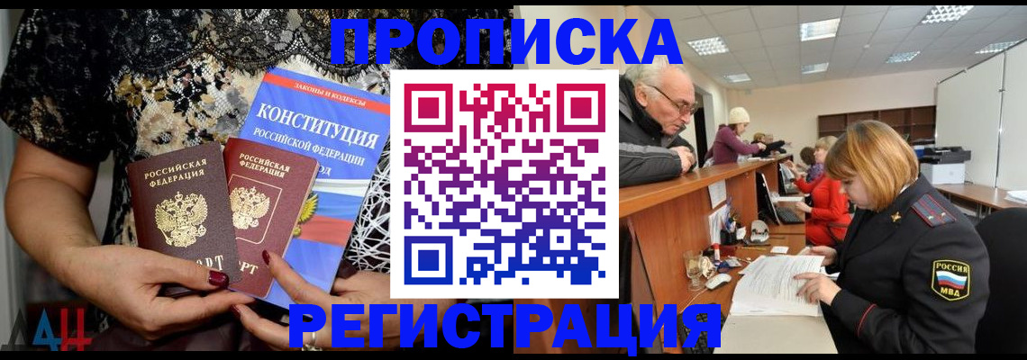 где прописаться в Баймаке