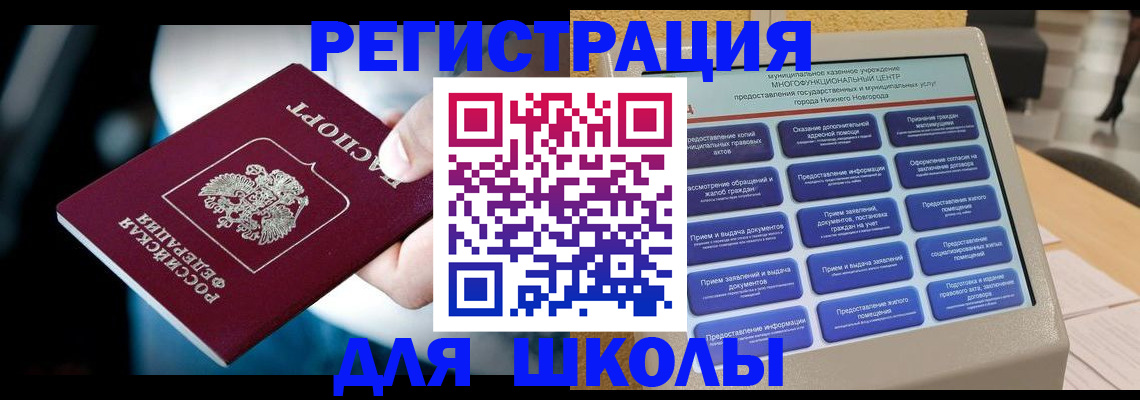 найти адрес прописки в Баймаке