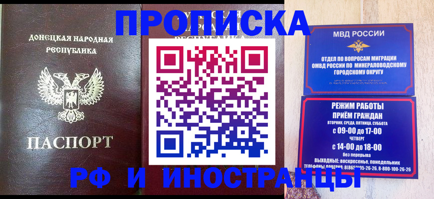 временная регистрация для всех в Баймаке